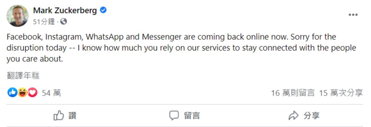 ▲臉書創辦人祖克柏(Mark Zuckerberg)在臉書上發文道歉。（圖／翻攝自臉書）