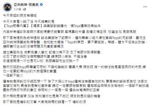 ▲統神回應周刊爆料內容。(圖/翻攝統神臉書) ▲統神回應周刊爆料內容。(圖/翻攝統神臉書)
