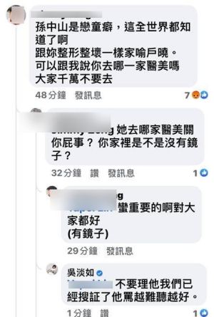 ▲酸民不分青紅皂白亂罵。(圖/吳淡如臉書) ▲酸民不分青紅皂白亂罵。(圖/吳淡如臉書)