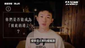 ▲ 黃山料認為,健康的愛情是他成為你的避風港,你成為他累的時候,可以歇息的安心處。(圖/黃山料 授權) ▲ 黃山料認為,健康的愛情是他成為你的避風港,你成為他累的時候,可以歇息的安心處。(圖/黃山料 授權)