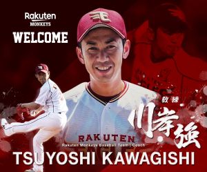 中職/樂天又補強!陳偉殷前隊友川岸強任教