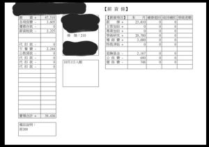 ▲一名教師貼出自己的薪資單。(圖/翻攝自PTT) ▲一名教師貼出自己的薪資單。(圖/翻攝自PTT)