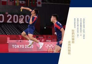 ▲《夢想前場:李洋》書中收錄多張珍貴照片,圖為李洋和搭檔王齊麟在今年東京奧運時比賽的照片。(圖由李天助攝影師授權提供)。(圖/官方提供) ▲《夢想前場:李洋》書中收錄多張珍貴照片,圖為李洋和搭檔王齊麟在今年東京奧運時比賽的照片。(圖由李天助攝影師授權提供)。(圖/官方提供)
