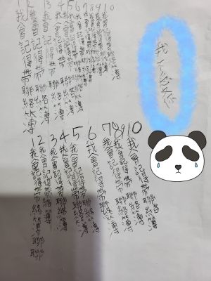 ▲原PO兒子罰寫之餘,還不忘以4字「我不愛你」回擊媽媽。(圖/翻攝自《爆怨公社》) ▲原PO兒子罰寫之餘,還不忘以4字「我不愛你」回擊媽媽。(圖/翻攝自《爆怨公社》)