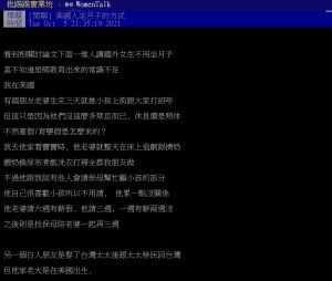 ▲部分人有著「國外不會坐月子」的刻板印象,旅居美國的網友跳出。(圖/翻攝PTT) ▲部分人有著「國外不會坐月子」的刻板印象,旅居美國的網友跳出打臉。(圖/翻攝PTT)