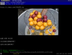 ▲有網友提問「地瓜球、QQ蛋」只是名字不一樣？釣出眾多網友討論。（圖／翻攝PTT）