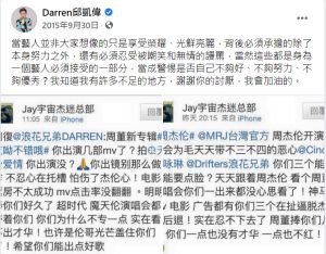 邱凱偉 ▲邱凱偉曾經被酸只會靠周杰倫,仍理性回覆會加油 。(圖/翻攝邱凱偉FB)
