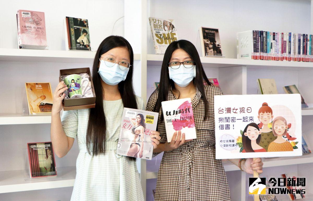 ▲10月11日是「臺灣女孩日」，新北市立圖書館特別推出一系列專屬臺灣女孩的「閱讀女力」活動。（圖／記者陳志仁攝）