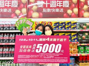 ▲愛買針對五倍券提出優惠促銷方案。(圖/愛買提供) ▲愛買針對五倍券提出優惠促銷方案。(圖/愛買提供)