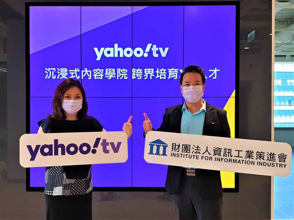 ▲Yahoo TV攜手資策會首推「沉浸式內容學院」，培育臺灣XR新世代人才。（圖／Yahoo TV提供）