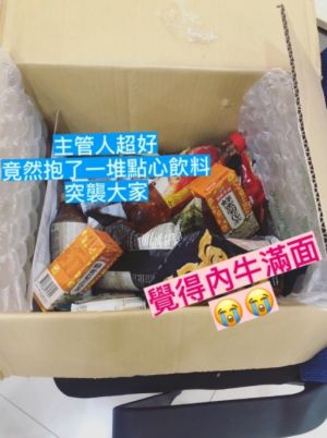 ▲原PO曬出主管替她們準備喜歡的零食、點心等等,讓她感到相當窩心。(圖/翻攝自《Dcard》) ▲原PO曬出主管替她們準備喜歡的零食、點心等等,讓她感到相當窩心。(圖/翻攝自《Dcard》)