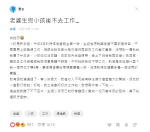 ▲原po表示自己的收入僅4萬,若小孩長大了,恐怕會入不敷出。(圖/翻攝Dcard) ▲原po表示自己的收入僅4萬,若小孩長大了,恐怕會入不敷出。(圖/翻攝Dcard)