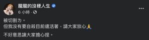 ▲龍龍31字臉書全文。(圖/龍龍臉書) ▲龍龍31字臉書全文。(圖/龍龍臉書)