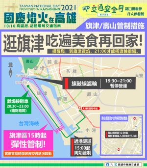 ▲旗津也是最佳觀賞點之一,散場後可先在旗津嚐遍美食後,再搭乘渡輪回家。(圖/高市府提供) ▲旗津也是最佳觀賞點之一,散場後可先在旗津嚐遍美食後,再搭乘渡輪回家。(圖/高市府提供)