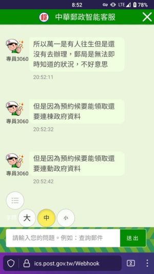 ▲網友利用自己已過世4年父親的身分證字號成功預約五倍券。(圖/翻攝自PTT) ▲郵局文字線上客服回應,領取實體紙本券時必須連動政府資料,未必預約成功就能領取。(圖/翻攝自PTT)