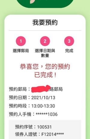 ▲網友利用自己已過世4年父親的身分證字號成功預約五倍券。(圖/翻攝自PTT) ▲網友利用自己已過世4年父親的身分證字號成功預約五倍券。(圖/翻攝自PTT)