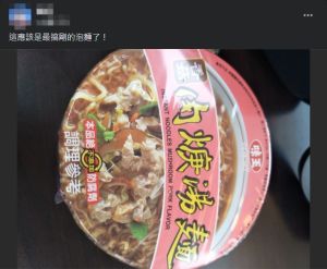 Netizens pointed out that although the meat soup noodles are delicious, it takes some time to cook. (Photo/Flip the Facebook page of the Second Hall of the Waste Commune) ▲Netizens pointed out that although the meat soup noodles are delicious, it takes some time to cook. (Photo/Flip the Facebook page of the Second Hall of the Waste Commune)