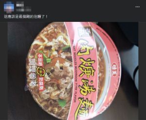 ▲網友指出肉羹湯麵雖然美味，但煮起來需耗費一些時間。（圖／翻攝爆廢公社二館臉書）