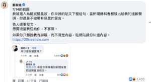 ▲雞排妹到我是小生發文下留言。(圖/我是小生臉書) ▲雞排妹到我是小生發文下留言。(圖/我是小生臉書)
