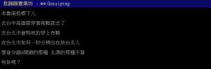 網友好奇詢問「如何一秒分辨出台北市人?」(圖/翻攝PTT) ▲網友好奇詢問「如何一秒分辨出台北市人?」(圖/翻攝PTT)