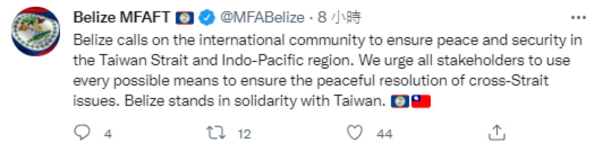 ▲台灣友邦貝里斯外交暨外貿部在官方推特推文，公開呼籲國際社會共同努力維護台海與印太區域和平、安全。（圖／翻攝自推特）