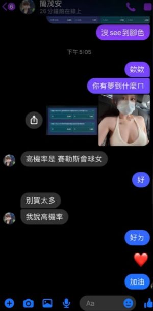 BYG中路選手Maoan涉賭 ▲FB社團爆料BYG中路選手Maoan賽前透露選角涉賭