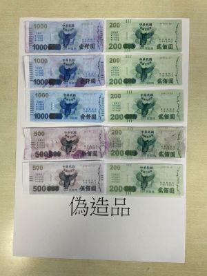 ▲洪男偽造影印的5倍券。(圖/記者郭凱杰翻攝) ▲洪男偽造影印的5倍券。(圖/記者郭凱杰翻攝)