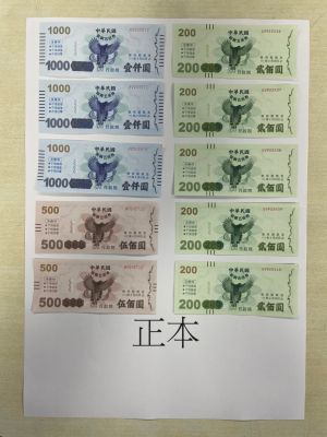 ▲行政院所發行的正本。(圖/記者郭凱杰翻攝) ▲行政院所發行的正本。(圖/記者郭凱杰翻攝)