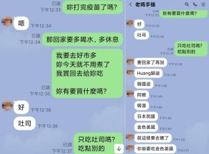 媽媽傳來的LINE,讓原PO幾乎看不懂。(圖/翻攝Costco好市多 商品經驗老實說臉書) ▲媽媽傳來的LINE,讓原PO幾乎看不懂。(圖/翻攝Costco好市多 商品經驗老實說臉書)