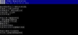網友指出,自煮的蘿蔔湯總是不甜。(圖/翻攝PTT) ▲網友指出,自煮的蘿蔔湯總是不甜。(圖/翻攝PTT)