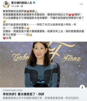 ▲賈永婕臉書全文。(圖/賈永婕臉書) ▲賈永婕臉書全文。(圖/賈永婕臉書)