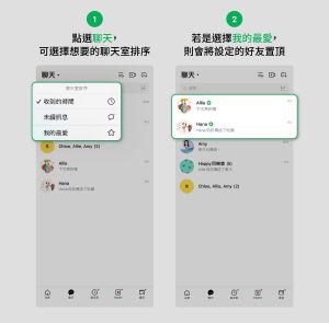 ▲LINE有3種聊天室模式。(圖/翻攝自《LINE台灣官方BLOG》) ▲LINE有3種聊天室模式。(圖/翻攝自《LINE台灣官方BLOG》)