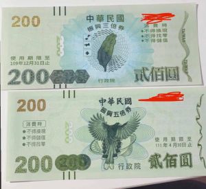 網友指出,有店家遇到客人將早已過期的三倍券假裝成五倍券消費。(圖/翻攝信義區三兩事臉書) ▲網友指出,有店家遇到客人將早已過期的三倍券假裝成五倍券消費。(圖/翻攝信義區三兩事臉書)