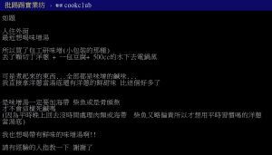 網友煮完味噌湯後,發現湯頭過鹹。(圖/翻攝PTT) ▲網友煮完味噌湯後,發現湯頭過鹹。(圖/翻攝PTT)