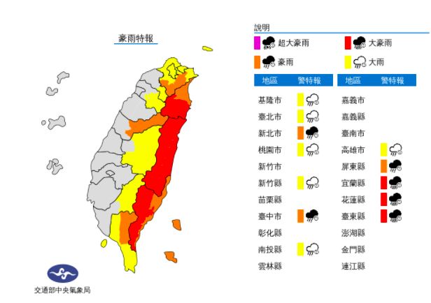 ▲「圓規」颱風解除海上颱風警報，不過外環環流帶來的大雨，持續影響台灣，氣象局仍持續對12縣市發布豪雨、大雨特報。（圖/氣象局提供）