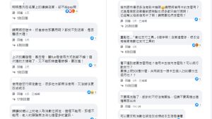 ▲不少民眾到經濟部臉書下方留言抱怨。(圖/翻攝經濟部臉書) ▲不少民眾到經濟部臉書下方留言抱怨。(圖/翻攝經濟部臉書)