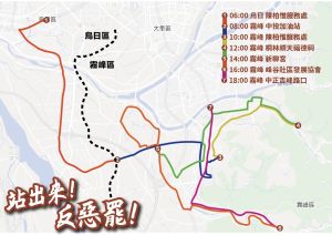 ▲陳柏惟反罷免霧峰步行路線圖。（圖／陳柏惟服務處提供，2021.10.12）