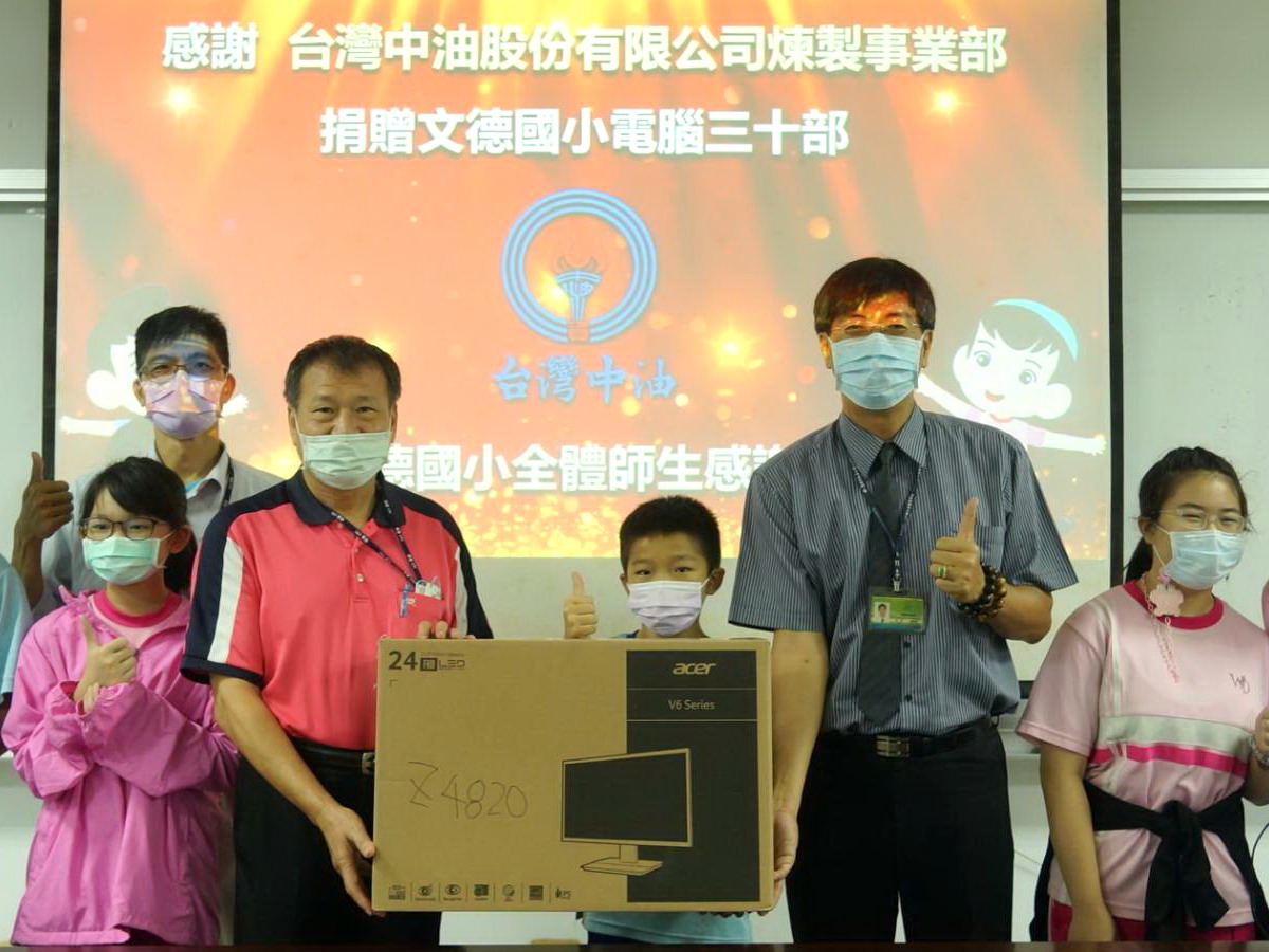 ▲台灣中油公司煉製事業部捐85部再生電腦給4所偏鄉學校，以改善學習環境。(圖／記者黃守作攝，2021.10.12)