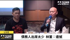 ▲澎恰恰(左)和林董舉辦喬債晚餐,但出席率堪憂。(圖/NOWnews影像中心) ▲澎恰恰(左)和林董舉辦喬債晚餐,但出席率堪憂。(圖/NOWnews影像中心)