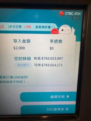 網友發現ATM顯示的戶頭餘額有7億多元。(圖/翻攝爆廢公社臉書) ▲網友發現ATM顯示的戶頭餘額有7億多元。(圖/翻攝爆廢公社臉書)