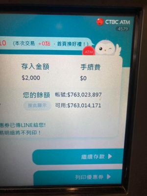 ▲網友發現ATM顯示的戶頭餘額有7億多元。（圖／翻攝爆廢公社臉書）