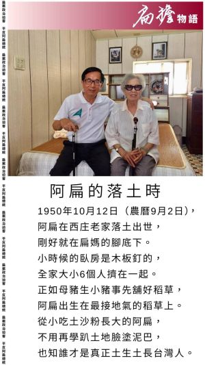 阿扁與扁媽 ▲10月12日為前總統陳水扁的生日,今(12)日貼出與母親的合照懷念。(圖/取自陳水扁臉書)