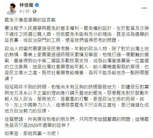 林佳龍挺陳柏惟盼再贏一次 本土劇女神也發聲了 ▲林佳龍臉書全文。(圖/林佳龍臉書,2021.10.13)