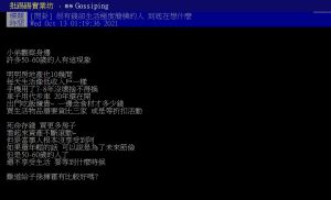 ▲有網友分享身價不凡的親友,節儉的日常生活。(圖/翻攝PTT) ▲有網友分享身價不凡的親友,節儉的日常生活。(圖/翻攝PTT)