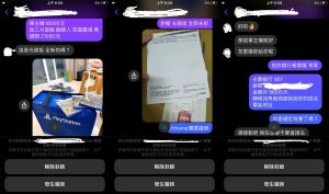 林嫌在臉書上詐騙網友購買PS5。(圖/翻攝畫面) ▲林嫌在臉書上詐騙網友購買PS5。(圖/翻攝畫面)