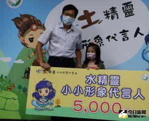 水保局揭曉「水、土精靈代言人」將協助宣導水土保持觀念 ▲水保局台中分局舉辦水土精靈形象代言人選拔,由新北市坪林國小小2女生王羽喬獲選水精靈代言人。(圖/記者金武鳳攝,2021.10.13)
