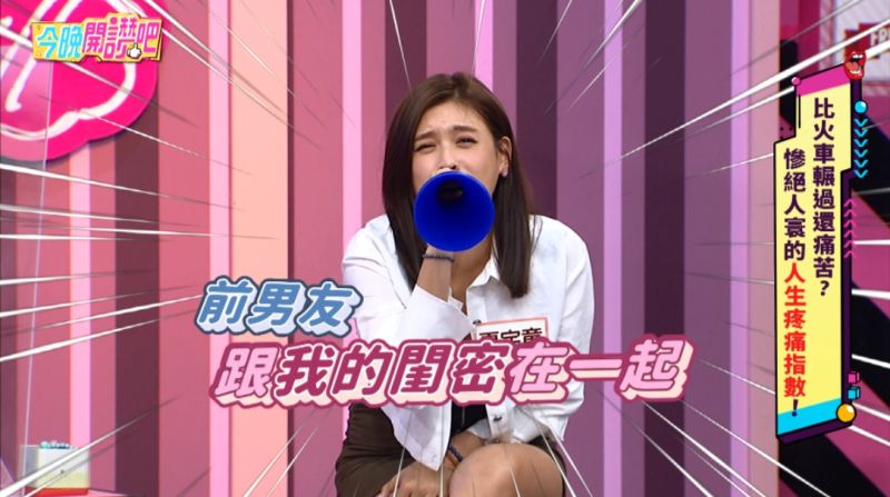 ▲夏宇童撞見男友和閨密在一起的畫面。(圖/東森提供)