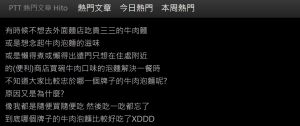 網友好奇詢問「大家最喜歡的牛肉泡麵品牌?」(圖/翻攝PTT) ▲網友好奇詢問「大家最喜歡的牛肉泡麵品牌?」(圖/翻攝PTT)