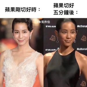 ▲温貞菱膚色差異被比喻為蘋果。(圖/氣炸伯臉書) ▲温貞菱膚色差異被比喻為蘋果。(圖/氣炸伯臉書)