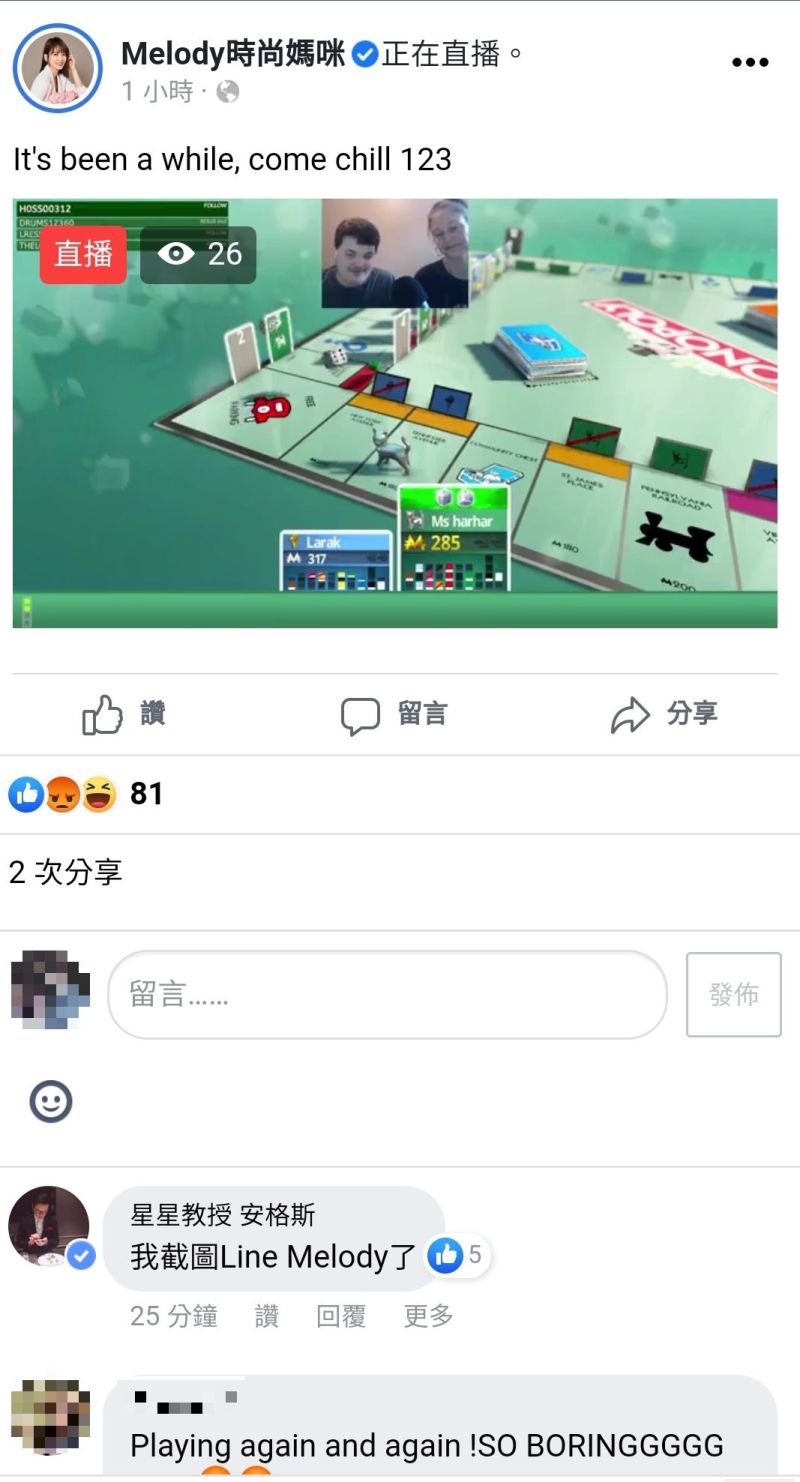▲Melody帳號被盜,直播了一個多小時的遊戲。(圖/Melody殷悅FB)